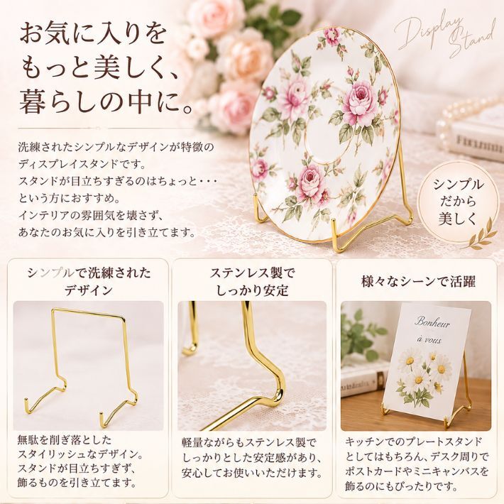 デイスプレイスタンド ゴールド ３コセット 皿立て イーゼル プレートスタンド フレームスタンド ステンレス 金属製 3P スタンド GOLD