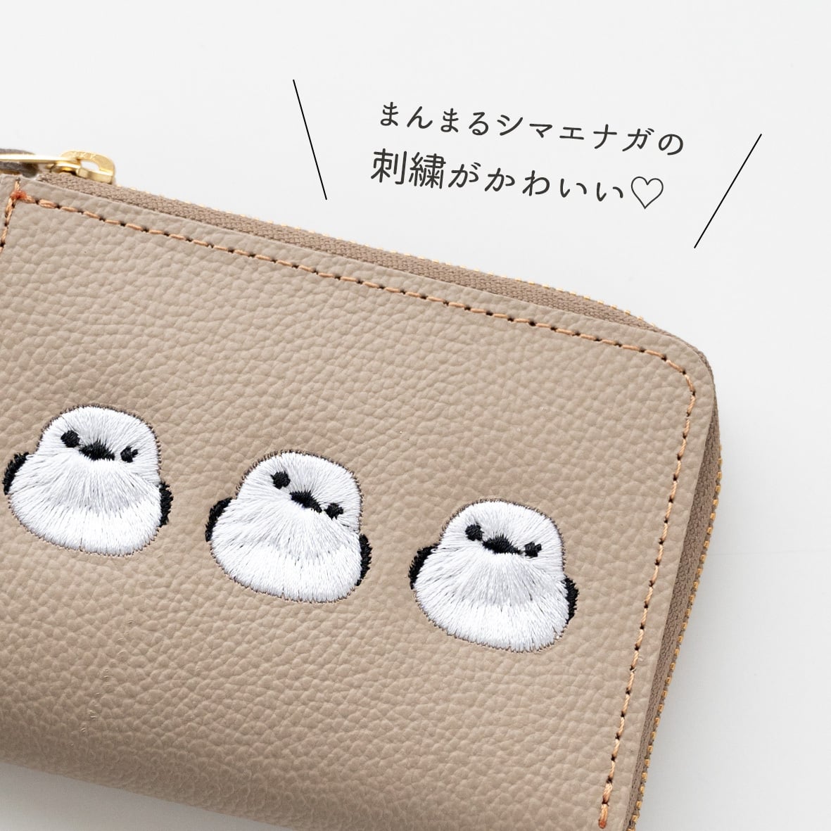 BOX型コインケース付き L字ウォレット 【 シマエナガ 】 刺繍 本革 ミニ財布 ギフト