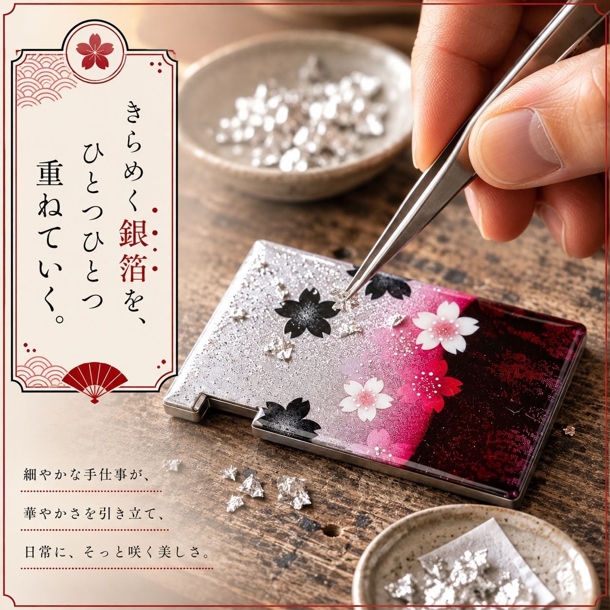 匠の技！和柄ペアMINTIAケース「区」ミンティア フリスク 名入れ 職人 手作り ハンドメイド 送料無料 伝統工芸 桜 和モダン 和風 和雑貨 ギフト プレゼント