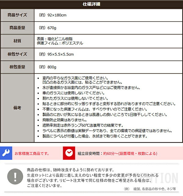 ホームテイスト HOME taste 遮光シート 窓 目隠し フィルム MG-SNT180 TU 遮熱・目隠しメッシュシート 670g 90×180サイズ ガラスフィルム 台風対策 飛散防止 断熱 遮光 新生活