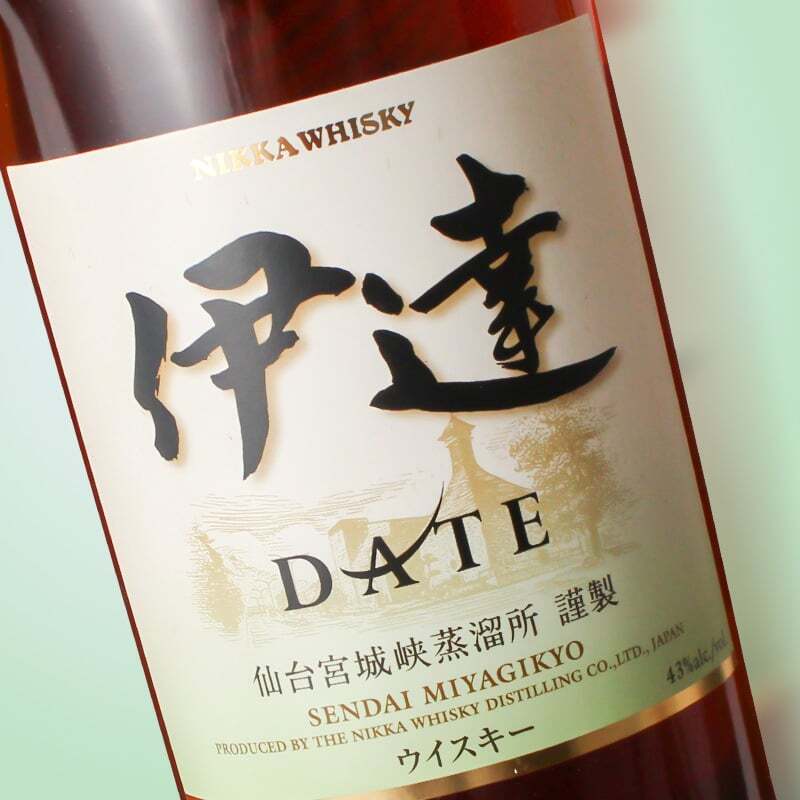 伊達 名入れ お酒 ウイスキー  名前入り プレゼント ギフト 面白い センス 定年退職 還暦祝い 退職祝い 男性 女性 お祝い 古希 喜寿 傘寿 米寿 卒寿 白寿 百寿 敬老の日