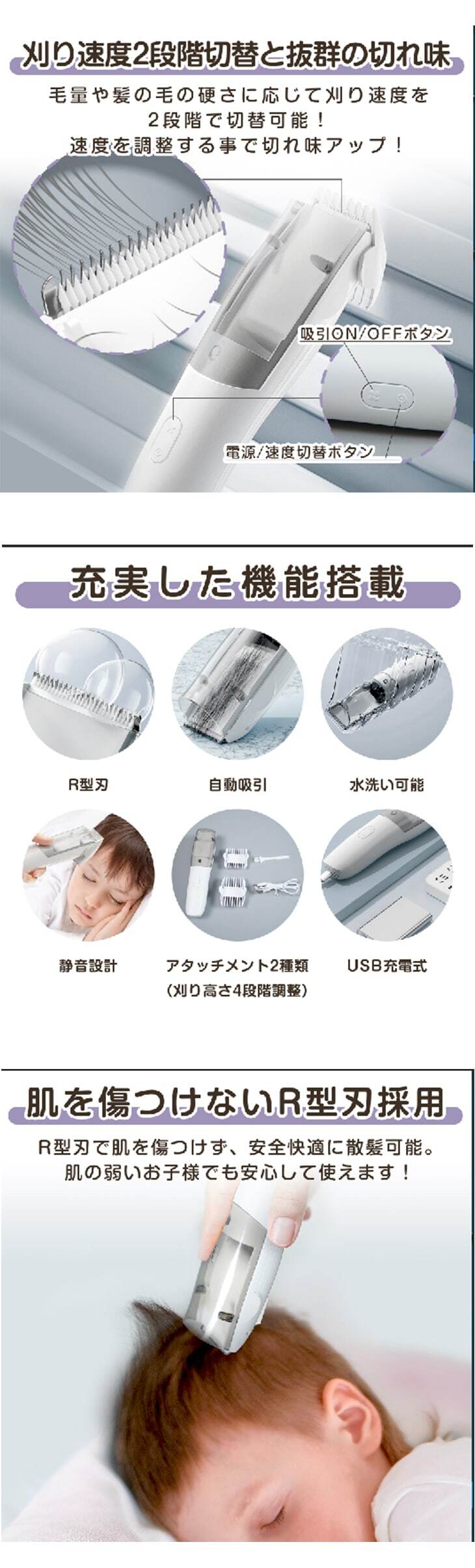 吸引式電動バリカン
