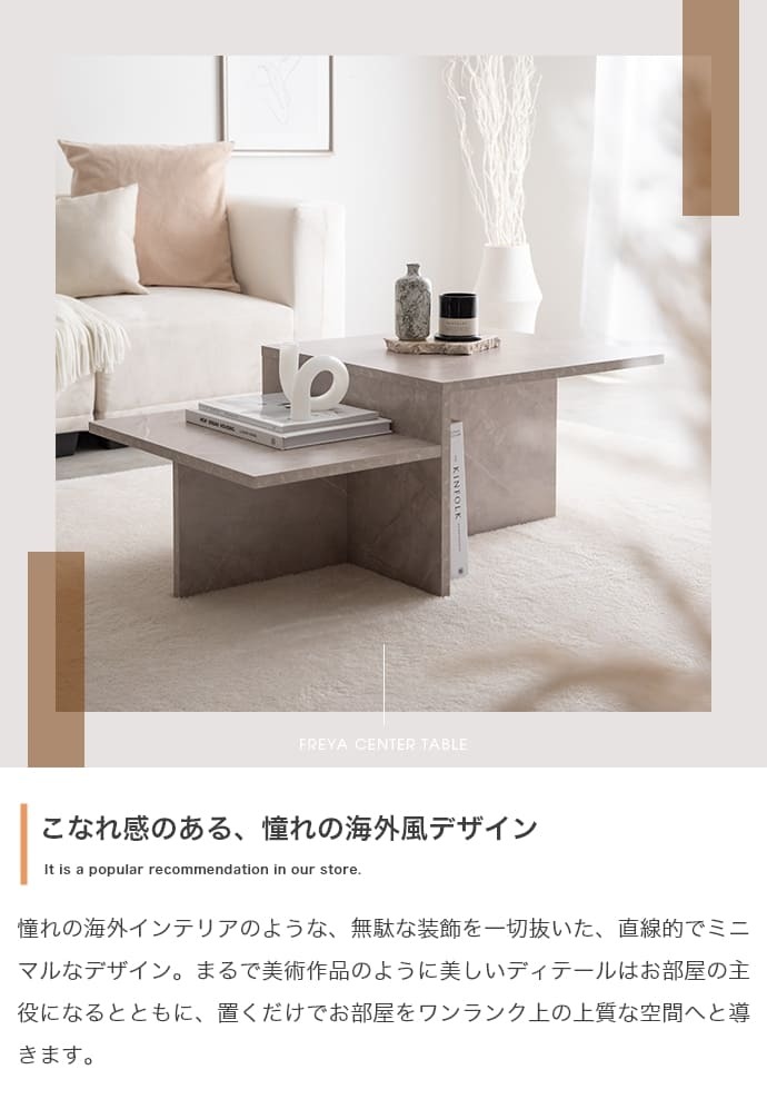 センターテーブル ローテーブル 幅87cm 石目調 大理石調 モルタル調 リビングテーブル コーヒーテーブル 収納棚付き 韓国インテリア 北欧 モダン おしゃれ 四角 スクエア 省スペース コンパクト ディスプレイテーブル テーブル 幅87cmタイプ 新生活