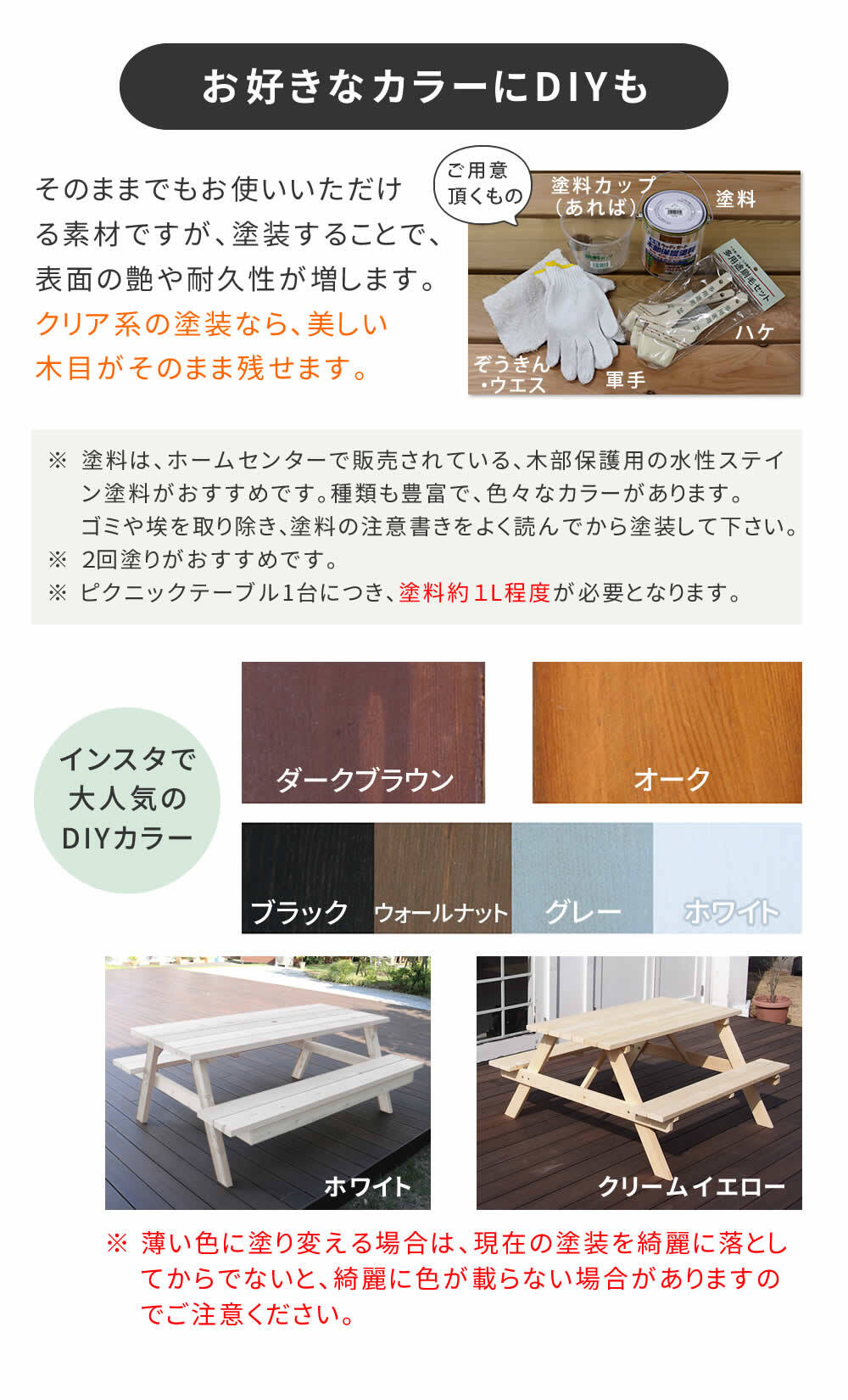 テーブル 日本製ひのきピクニック 防腐加工 無塗装