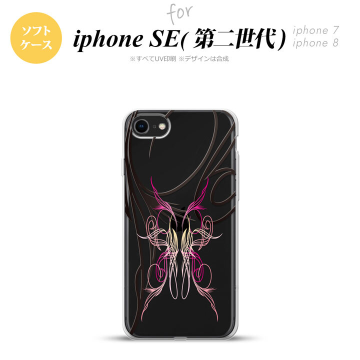 iPhoneSE 2 第二世代 iPhone8&iPhone7 共用 スマホケース 背面カバー ソフトケース ピンスト 線 ピンク おしゃれ かわいい かっこいい メンズ レディース nk-ise2-tp1233