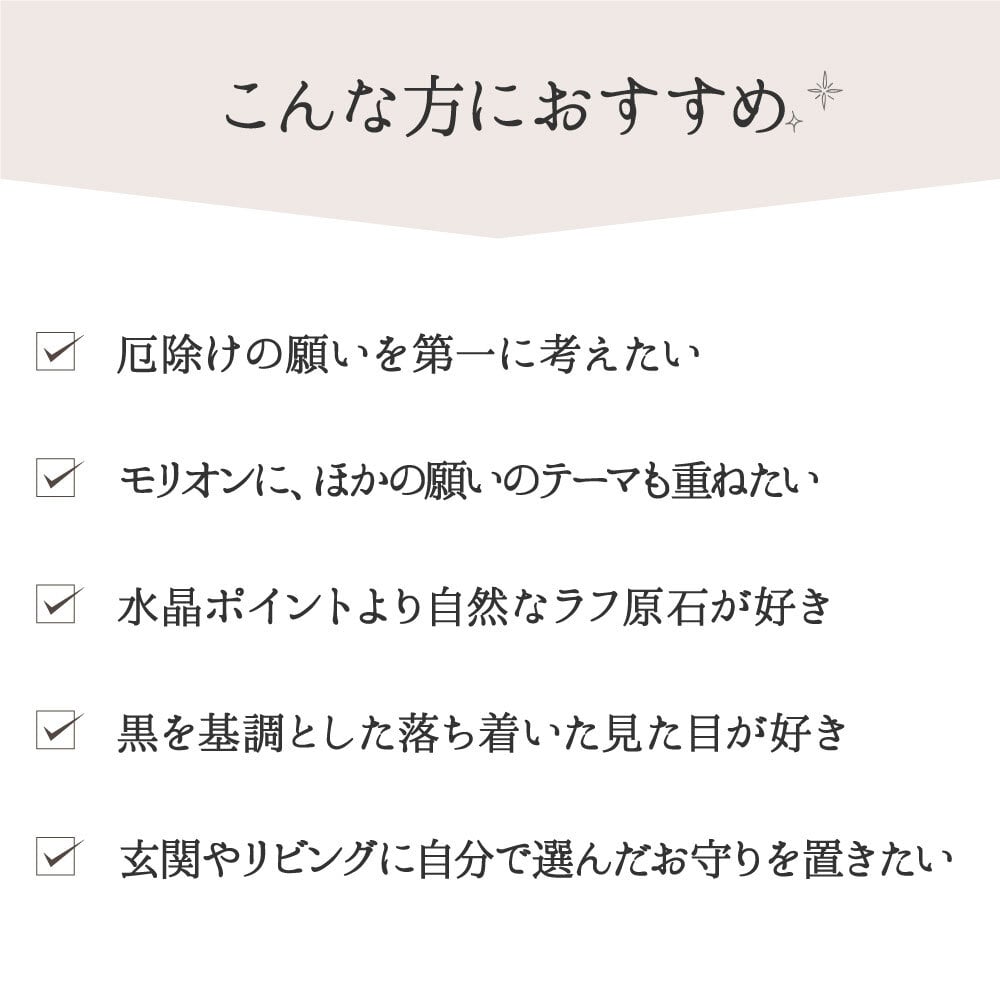 【最強の魔除け】 パワーストーン 浄化セット モリオン 黒水晶 高品質 さざれ石 7種類 原石 浄化皿 ブレスレット ネックレス の浄化に アメジスト スモーキークォーツ クリスタル 家 風水 厄除け 置物 グッズ 誕生日 一人暮らし プレゼント