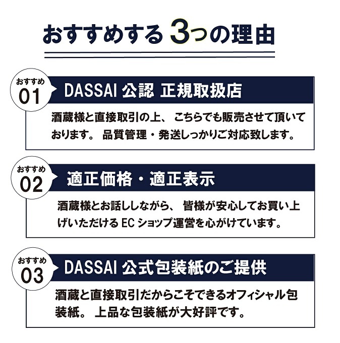 【獺祭 お試しセット300ml】のし対応 緑屋オリジナルセット 磨き違い三種 飲み比べ300ml×3本（45・39・23）純米大吟醸 6000円ギフト 日本酒 ギフト プレゼント 内祝い 誕生日 敬老の日 お酒 飲み比べ3本セット 日本酒セットギフト【送料無料※一部地域を除く】