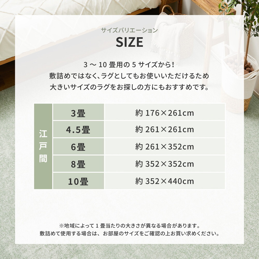 ラグ カーペット 敷き詰め リクリア 江戸間8帖 8畳 消臭 抗菌 防臭 ペット 日本製