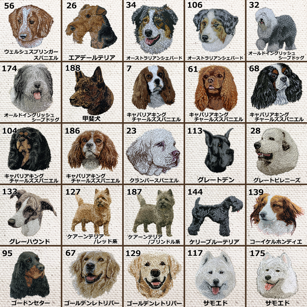 カフェマット 犬 名入れ 刺繍 刺しゅう ネーム刺繍 オーダー オリジナル お散歩 マナー マナーシート ステイマット トイレマット トイレシート ギフト プレゼント