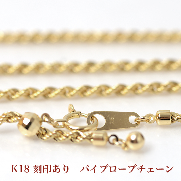 18金 ネックレス ロープチェーン k18 ネックレス 60cm 18金 イエローゴールド 太さ2.0mm幅 軽量タイプ 中空 k18YG パイプ ロープチェーン ネックレス 18k レディース ロープチェーンネックレス スライド式長さ調節可 ゴールド チェーン シンプル デザイン