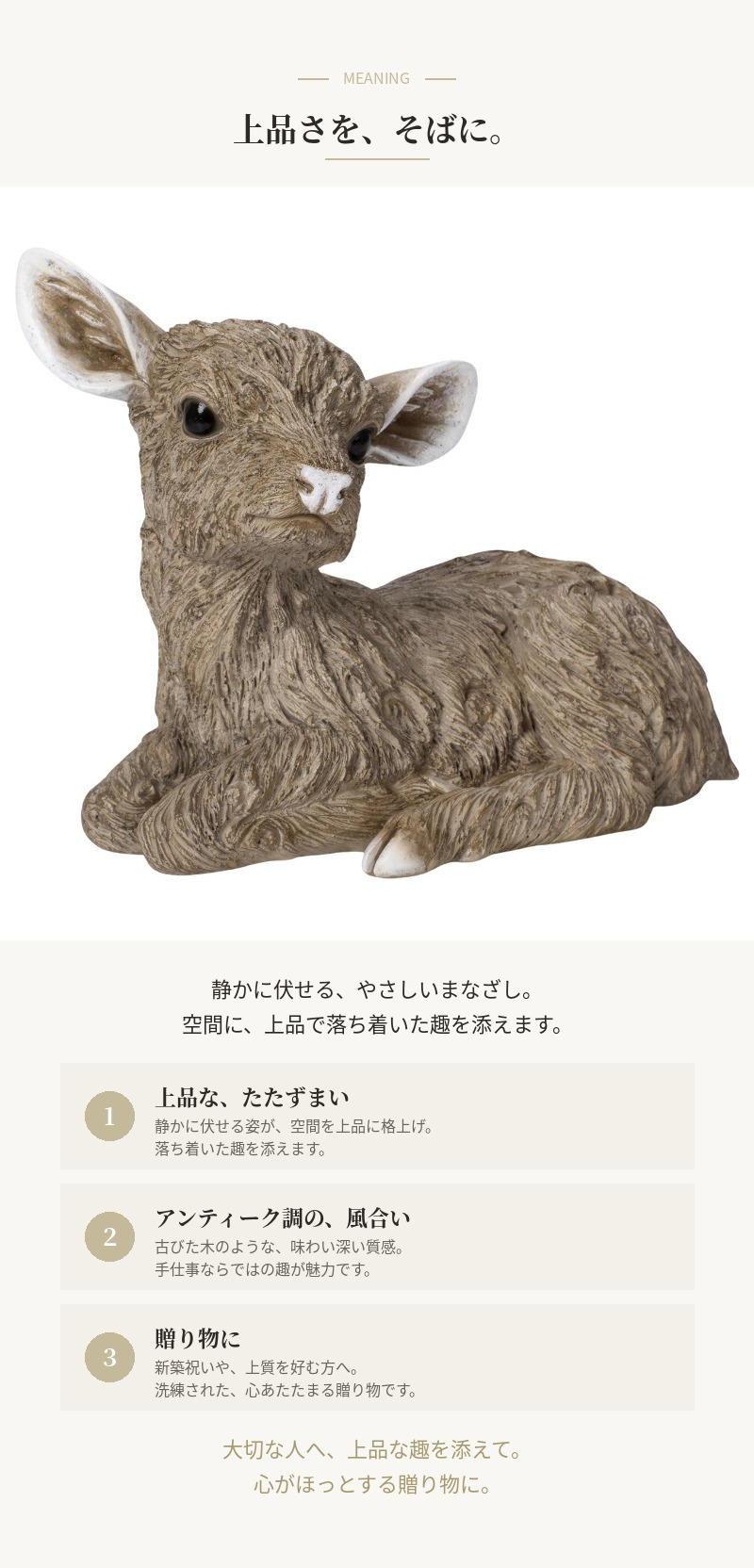 置物 鹿 アンティーク雌鹿 幅20.2cm woobia ウービア しか リアル おしゃれ 玄関 インテリア オブジェ ガーデン アンティーク 北欧 ナチュラル 動物 アニマル 癒し 棚 上品 プレゼント ギフト 新築祝い