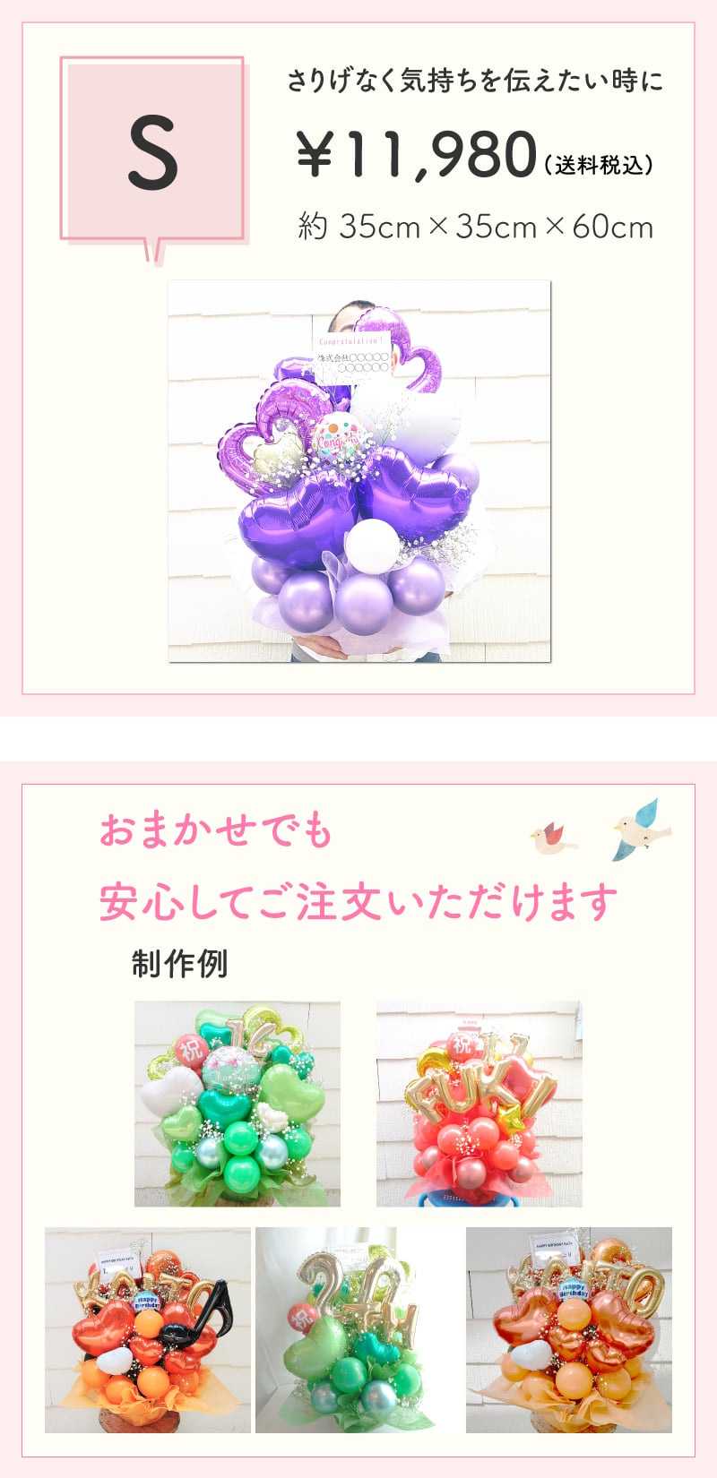 【バルーン＋かすみ草】【バルーンアレンジメント】【選べるバルーン】【 選べる9色】【 Sサイズ】日時指定可能 送料無料 誕生日 お祝い 結婚祝い 出産祝い 還暦祝い 古稀祝い 喜寿祝い 傘寿祝い 米寿祝い 退職祝い 結婚記念日 コンサート ライブ  発表会 演奏会 新築祝い 開業祝い 開店祝い 記念日 周年祝い フラワーアレンジメント 生花 バルーンフラワー 生花 センスがいい フラワーギフト