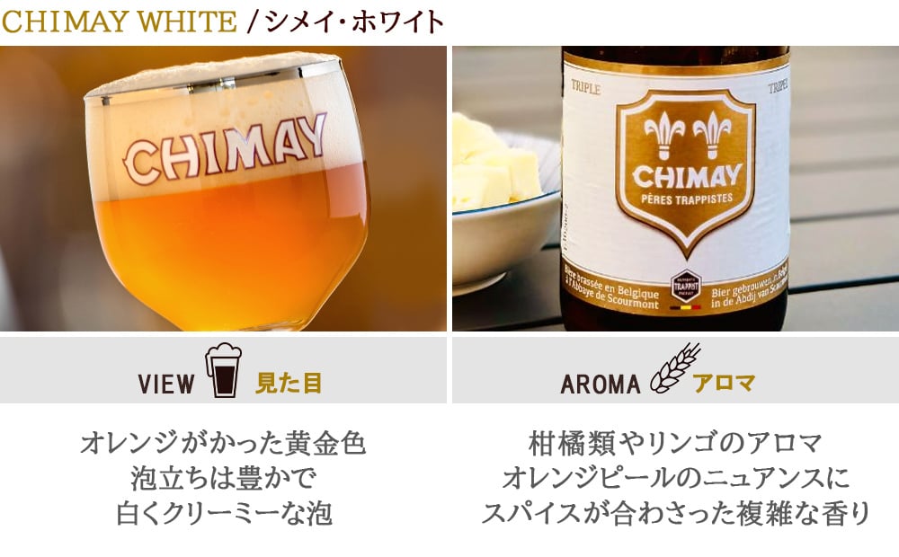 お祝いギフト ビール 紅白 飲み比べセット【無料 熨斗付 ギフト箱 メッセージカード】 「シメイ」レッド ホワイト 750ml 2本 大瓶 クラフトビール 海外ビール 地ビール ビールセット 詰め合わせ 誕生日 内祝い 贈答 挨拶 還暦 退職 お返し 40代 50代 60代 送料無料