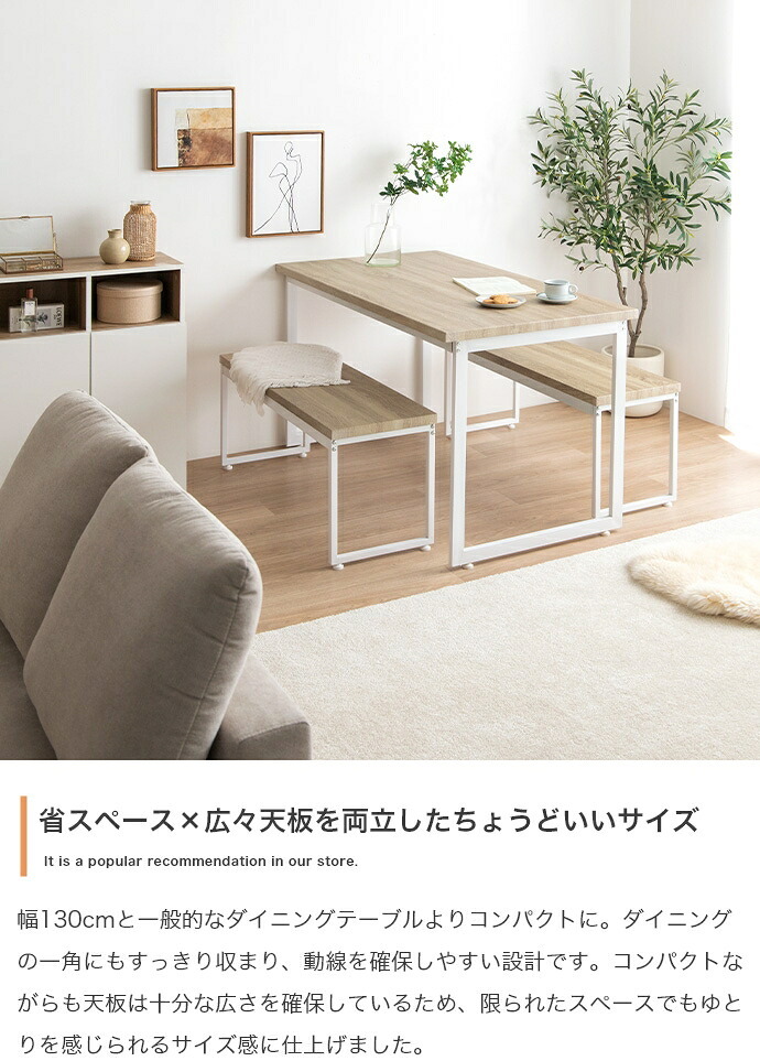 ダイニングセット テーブル 机 食卓 キッチン 学習机 長方形 ベンチ コンパクト 奥行70 3点セット 木目 ウッド スクエア脚 ロの字型 コの字 かっこいい かわいい リビング カフェ ファミリー 幅130 広々 PC パソコン 新生活