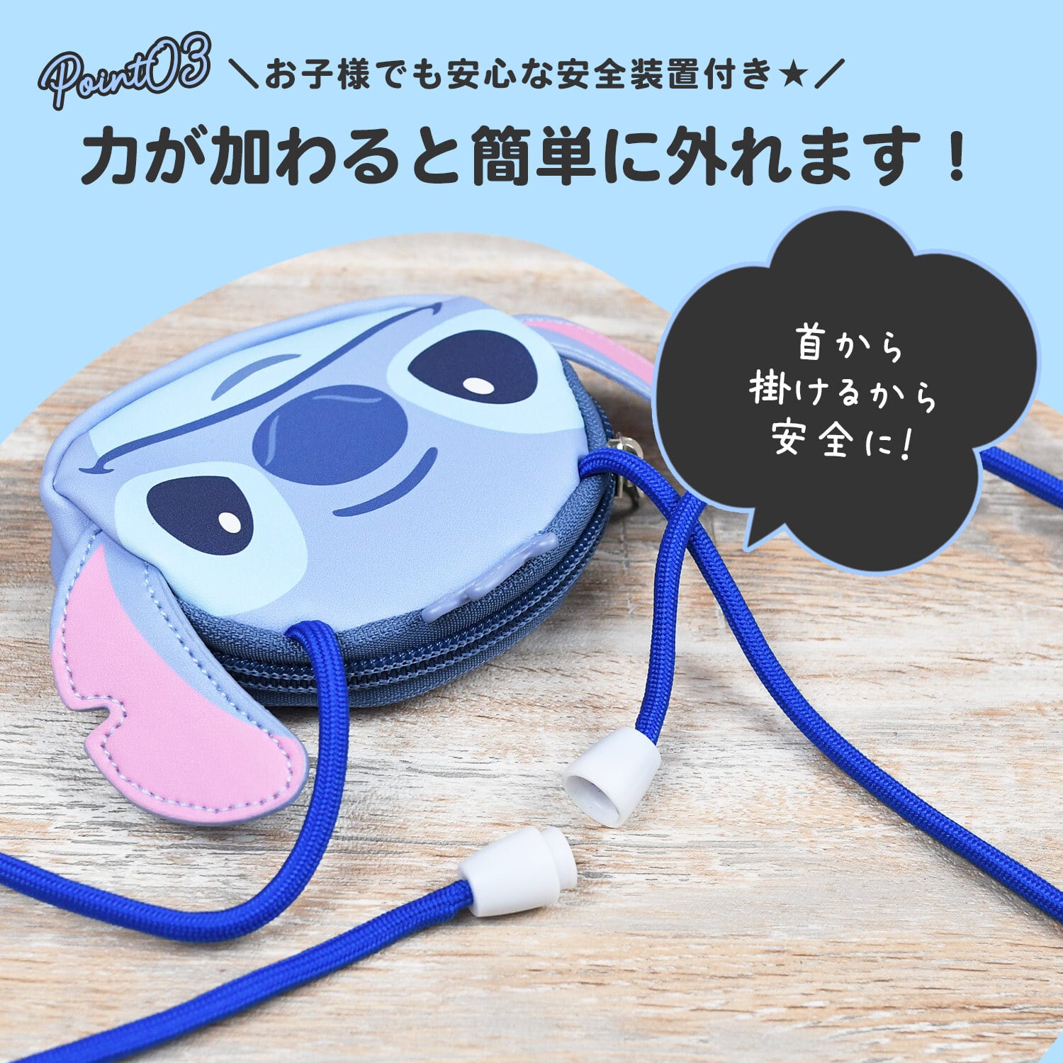 ネックポーチ 首から下げられる  Disney ディズニー 紐付き コインケース コインポーチ フェイス ポーチ ひも 紐 キッズ 子ども 幼稚園 保育園 小学生 低学年 ミニポーチ 小さめ ビニール素材 キャラクター かわいい スティッチ ベイマックス ズートピア トイストーリー
