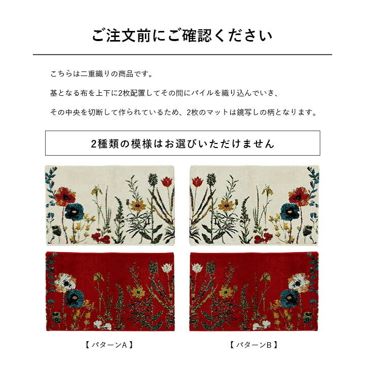 ベッド 寝具 玄関マットトルコ製ウィルトン織り花柄ボタニカル柄上品抗菌防臭消臭丈夫へたりにくいソファー前用 サイド用約60×90cm