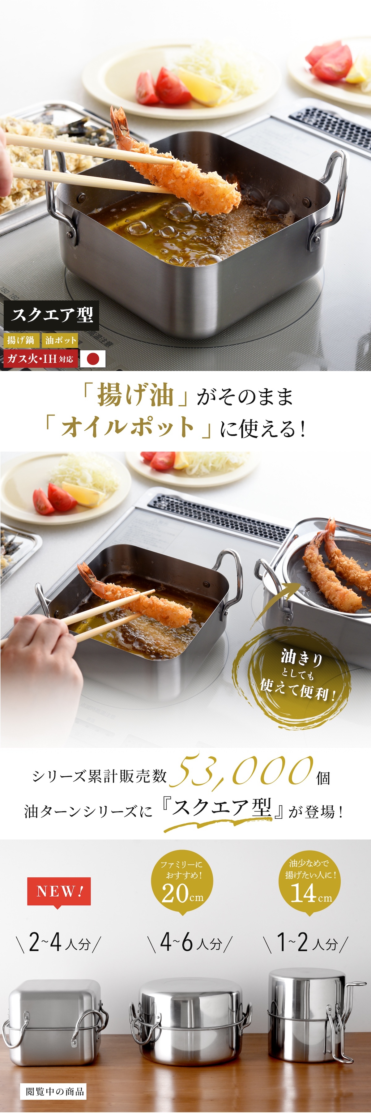 取っ手も場所を取らない 油ターン 揚げ鍋 スクエア 16cm 角型 角形   IH ih対応 ガス火対応  天ぷら鍋 燕三条製 IH対応 ステンレス ミニ  揚げ鍋 網付き 日本製 揚げ物鍋 天ぷら鍋セット 少ない 油 天ぷら 揚げ物 串揚げアーネスト