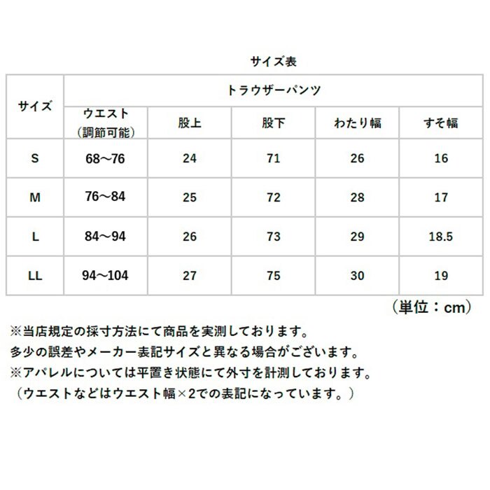 URBAN SQUARE パンツ 65306 通販 アーバンスクエア トラウザーパンツ スラックス 長ズボン ロングパンツ メンズ 裏起毛 通勤 シンプル 無地 ビジネスカジュアル オフィスカジュアル きれいめ イージーケア ボトムス 男性 紳士
