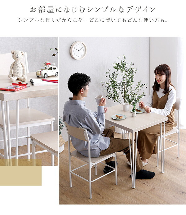 さわやかな背もたれ付きオシャレダイニング3点セット BFR-3--WOK ホームテイスト ダイニングテーブル さわやか ホワイトテーブル チェア 背もたれ付き 2人掛け 3点セット おしゃれ 北欧 新生活