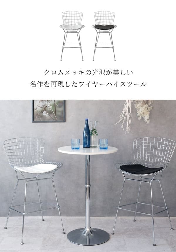 チェア 椅子 カウンター 背もたれ付き おしゃれ 北欧 高さ70cm カウンタースツール バースツール バー ハイスツール リプロダクト ー ワイヤー デザイナーズ イス モダン ミッドセンチュリー 高級感