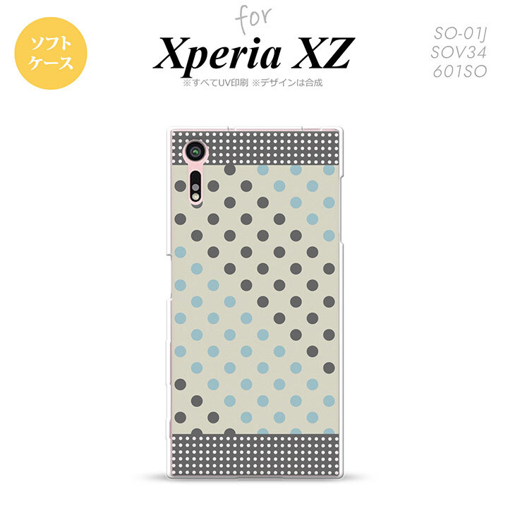 【SO01J】【スマホケース/スマホカバー】【エクスペリア XZ 】SO01J スマホケース XPERIA XZ SO-01J カバー エクスペリア XZ  ドット・水玉 グレー×青 nk-so01j-tp1650【メール便送料無料】