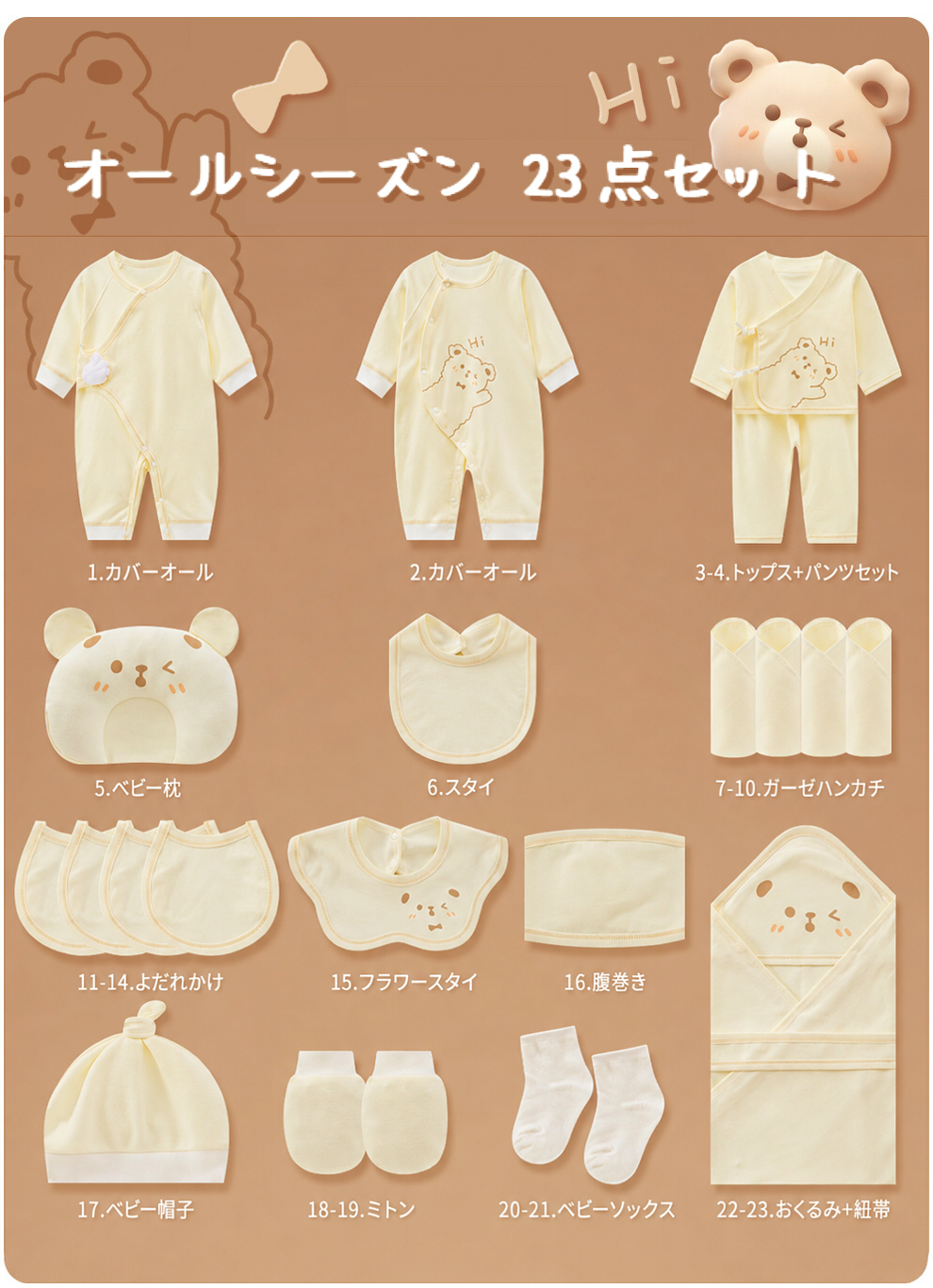 ベビーギフトセット 23点セット 出産祝い 新生児 オールシーズン 綿100％ 肌着 ベビー服 赤ちゃん スタイ おくるみ 帽子 ミトン ベビー用品 赤ちゃん 出産準備 男の子 女の子 プレゼント ギフトボックス 靴下ソックスベビー服ギフトセット 無農薬 詰め合わせ ギフト
