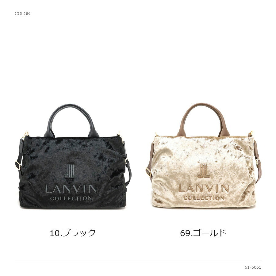 LANVIN ランバン トートバッグ プリエヴェロール 斜め掛け 手持ち 2way 普段使い 使いやすい シンプル レディース ギフト プレゼント ブラック 61-6061