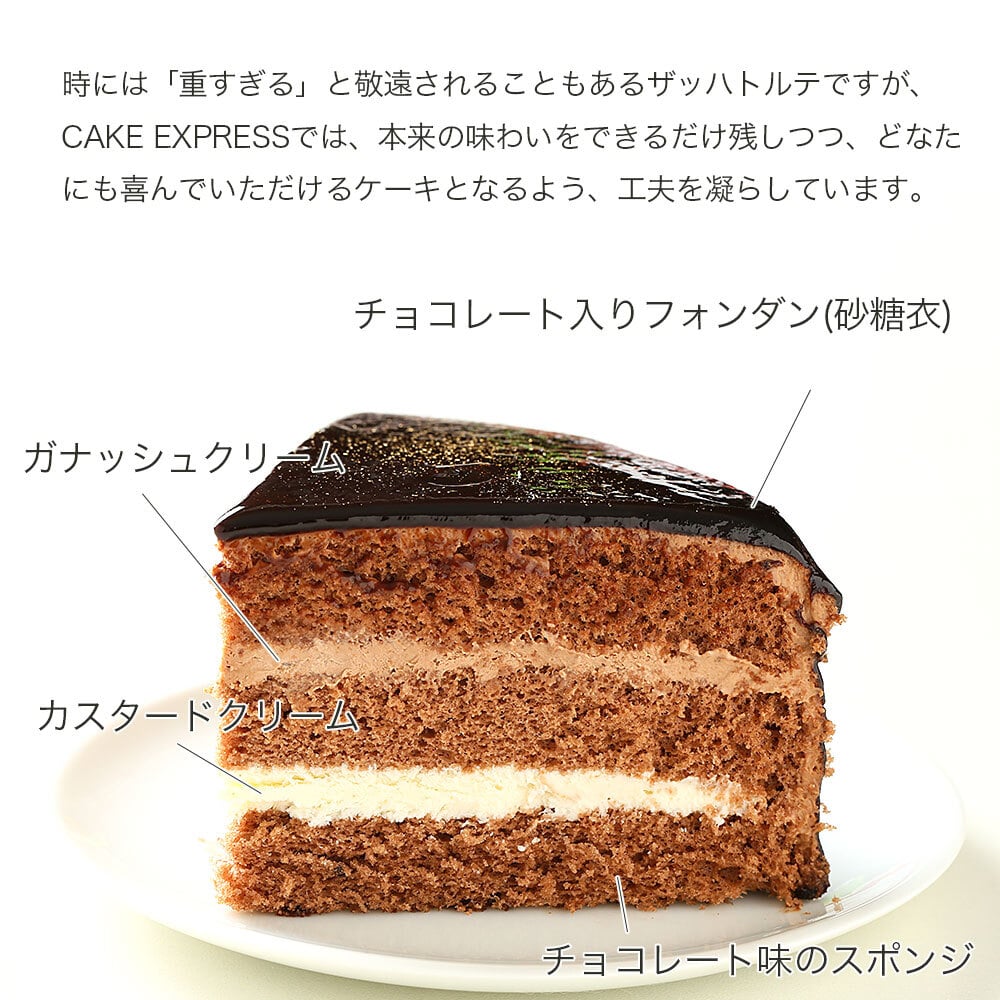 クリスマス 2026 予約 Xmas 人気 かわいい クリスマスケーキ ザッハトルテ チョコレートケーキ 5号 4～6名様用 大人 男性 冷凍
