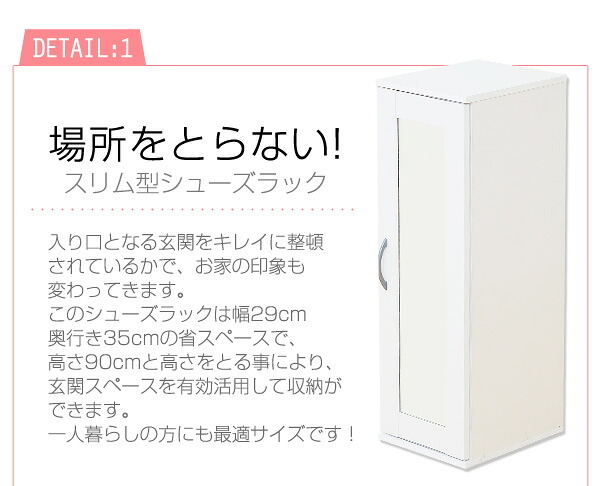 収納家具 ラック ミラー付きコンパクトシューズ 2個セット ETS-9030-SET--WH ホワイト 約 幅29x奥35x高さ90cm ホームテイスト 玄関収納 下駄箱 シューズ 幅30 スリム コンパクト シューズボックス♪