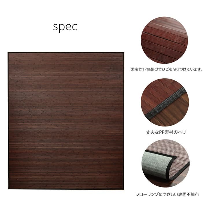 夏ラグ 夏用カーペット 竹 ラグ カーペット 無地 糸なしタイプ 自然素材 丈夫 ひんやり 約250×250cm 新生活