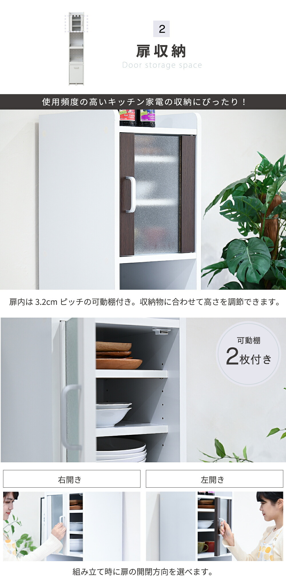 食器棚 キッチン収納 すきま 隙間収納 キッチン ミニ キッチン家電収納 家電ラック 家電収納棚 コンパクト 収納 スリム ラック 棚 幅33 高さ 160 扉付 キッチンラック：