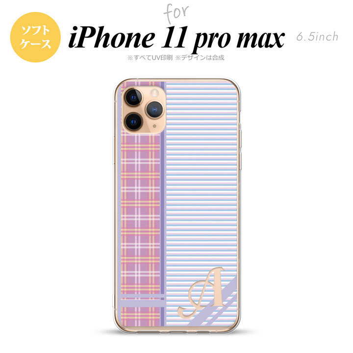 iPhone11ProMax iPhone11pro max スマホケース ソフトケース チェック ボーダー 紫 +アルファベット メンズ レディース nk-i11pm-tp1601i