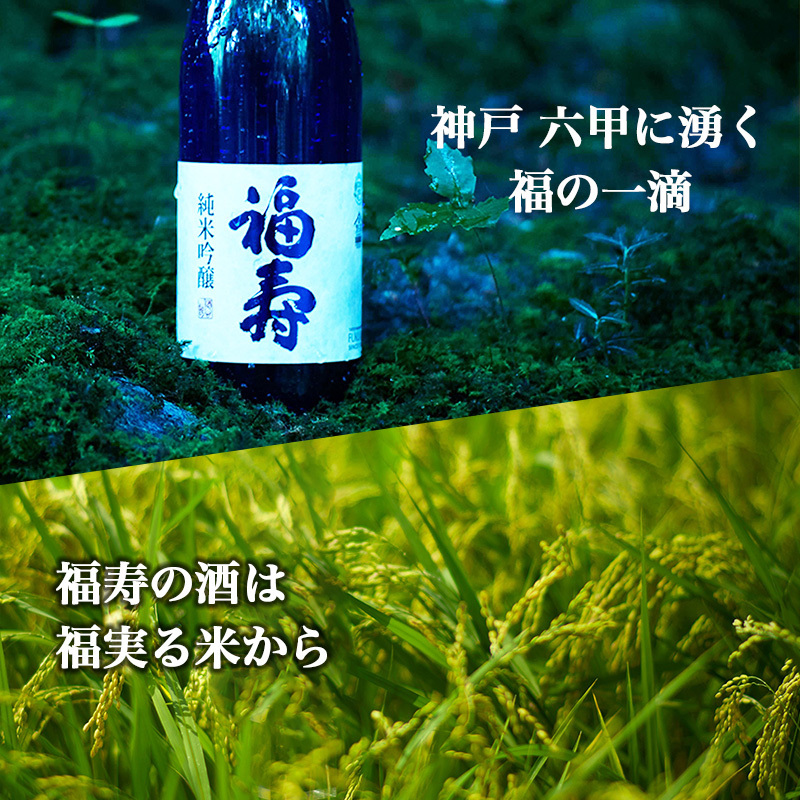 福寿 名入れ お酒 純米吟醸 日本酒 ノーベル賞 JAL 720ml ロックグラス グラス 名前入り プレゼント ギフト 面白い センス 定年退職 還暦祝い 退職祝い 男性 女性 お祝い 古希 喜寿 傘寿 米寿 卒寿 白寿 百寿 敬老の日