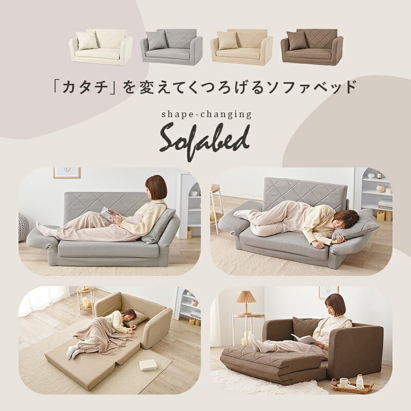 ソファベッド ソファ くすみ かわいい お昼寝 肘リクライニング コンパクトソファ 1台2役 クッション付き 2人掛け 長時間 疲れにくい ふわっと弾力 分厚いクッション 座り心地 生地 可愛い 4色 一人暮らし 新生活 幅110cm 折りたたみ 淡色