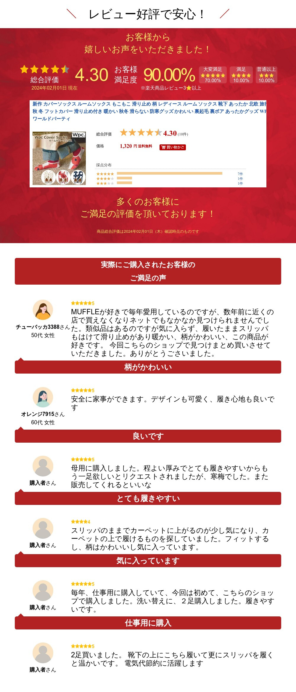 カバーソックス  ルームシューズ レディース あったか 裏ボア 滑り止め付き ルームソックス マッフル もこもこ かわいい 柄 ルーム ソックス 冬 靴下 あったか 22～25cm 北欧 秋 フットカバー 暖かい 滑らない 防寒グッズ 裏起毛 あったかグッズ MUFFLE