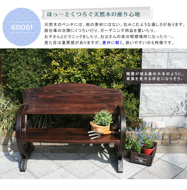 車輪ベンチ 1100 二人掛け 天然木 木製 椅子 チェア 玄関 庭 バルコニー ウッドデッキ 屋外 小型 ガーデニング フラワー プランター台 おしゃれ カントリー ブリティッシュ 北欧 ナチュラル 家具 新生活