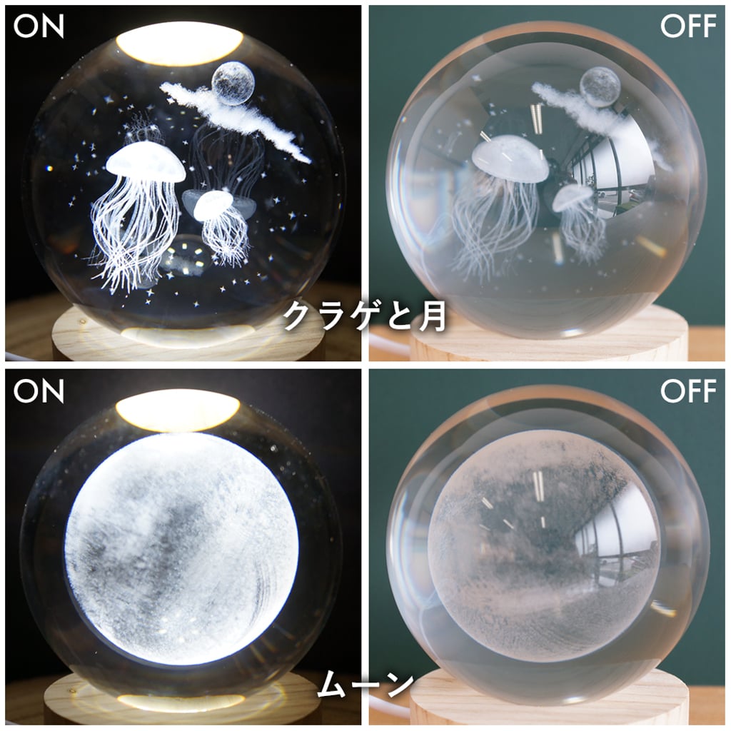 3Dガラスボールライト LEDライト 照明 USB 月 宇宙 ギャラクシークラゲ ベッドサイドランプ リラックス おしゃれ インテリアライト ギフト プレゼント 男性 女性 誕生日 ラッピング対応 無料ラッピング