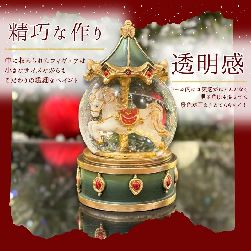 【送料無料】南貿易 φ65mm カルーセルスノードーム QE49305GR 緑 グリーン ゴールド 金色ラメ キラキラ 癒し おしゃれ かわいい きれい クリスマス 雪 置物 装飾 雑貨 オブジェ オーナメント ゴージャス プレゼント ギフト 贈り物 誕生日 記念日 手動 メリーゴーランド 上品
