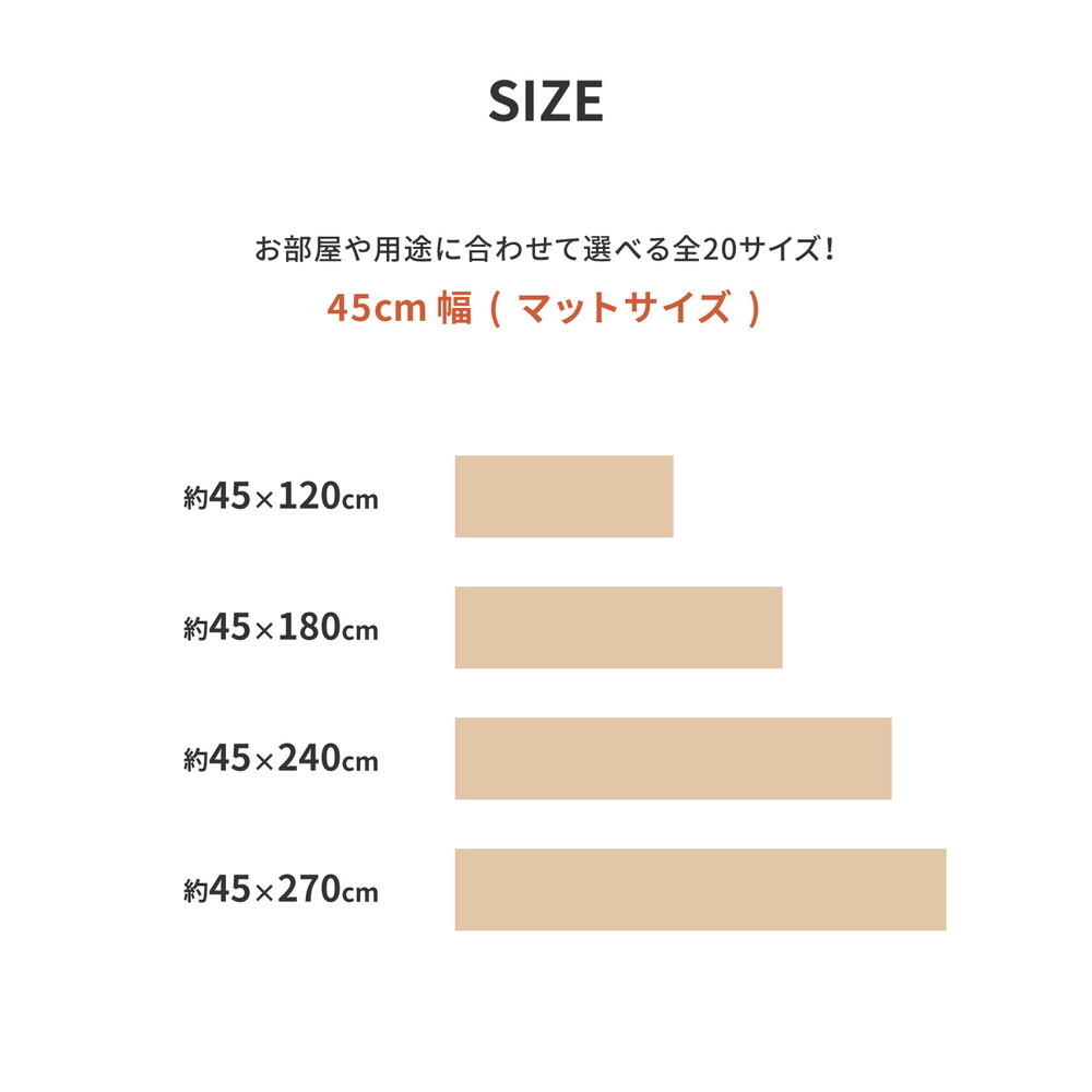 選べる9柄 クッションフロア 約45×120cm 防炎 抗菌 防カビ 抗ウイルス 洗える