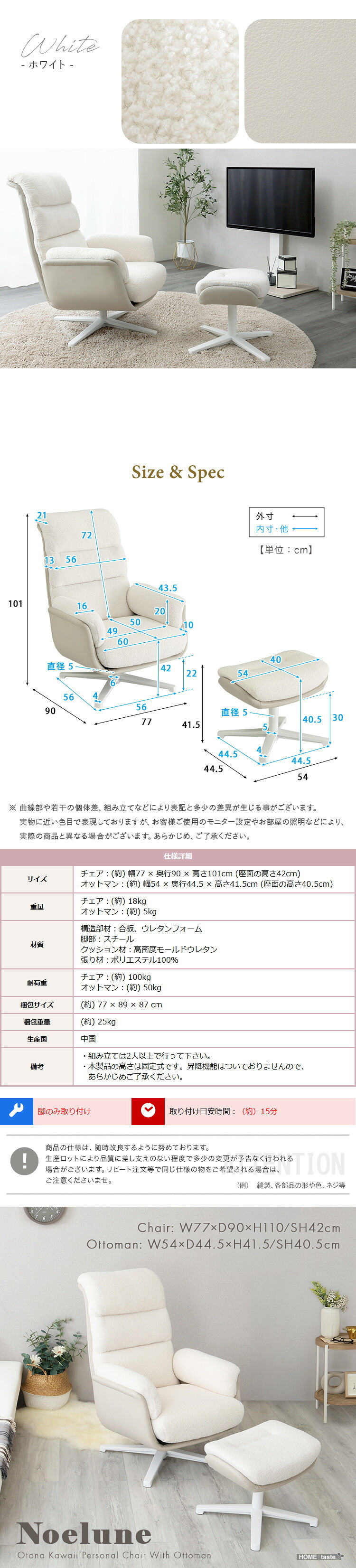 オットマン付き パーソナルチェア 1人掛けソファ 一人用 ハイバックチェア 足置き付き ふわふわ ファブリック 高密度ウレタン ホワイト 白 大人かわいい 北欧 韓国インテリア おしゃれ リビング 寝室 読書 チェア 椅子 ソファ ノエルネ 組立約15分