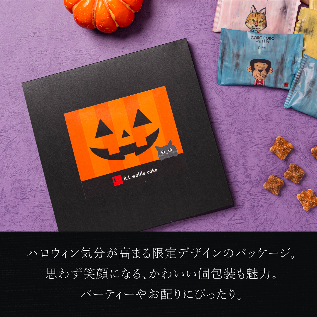 【ポスト投函】 【送料無料】 【ハロウィンシール付き】 クッキー  可愛い焼菓子 プチギフト メール便 コロコロパック 6袋 セット スイーツ 焼き菓子 パーティー  お祝い おめでとう R.L エール・エル 絶品 人気 ランキング おしゃれ 可愛い 大人 子供 ギフト 贈り物 お取り寄せ スイーツセット