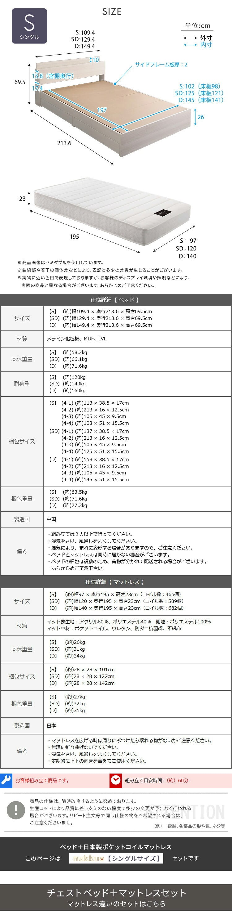 棚・コンセント付きチェスト 日本製ポケットコイルマットレスセット(シングル) 新生活