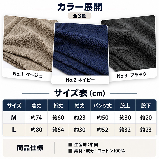 甚平 パジャマ パイル生地　M/L WA-5 ユニセックス メンズ レディース ガウン 岩盤浴 サウナウエア リラックスエア 部屋着 ペア 父の日 母の日 敬老の日 プレゼント