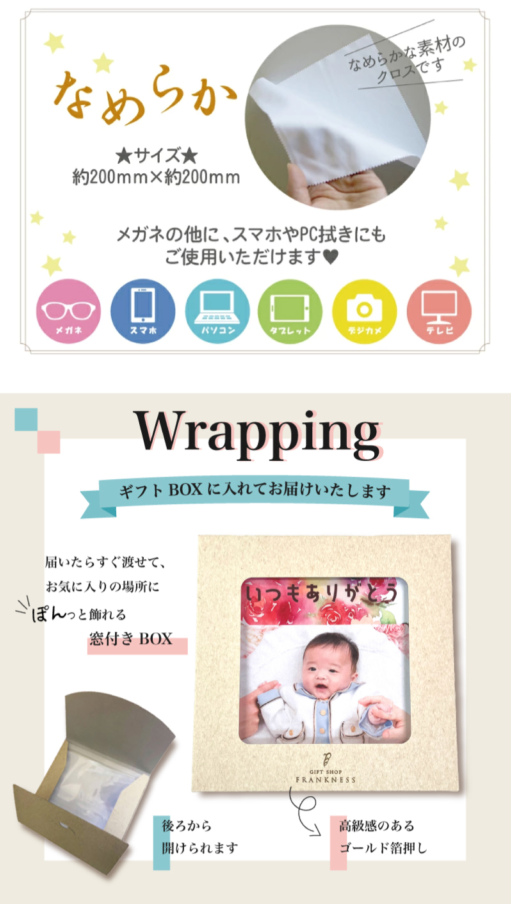 メガネクロス