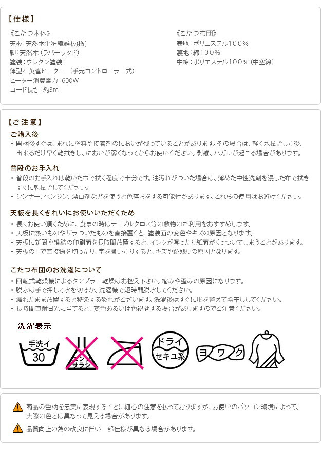 こたつ 長方形 大判サイズ モダンリビング継ぎ脚こたつ-ディレット 210x100cm 日本製厚手カーテン生地の北欧柄こたつ布団セット こたつ布団セット 継脚 高さ調整 テーブル ローテーブル 炬燵 コタツ モダン 天然木 木製 日本製 国産 テレワーク