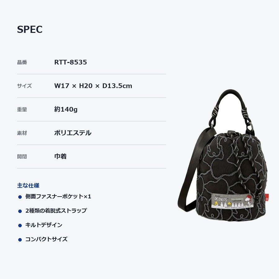 ROOTOTE ルートート IP.ベビールーキンチャク.キルト.ピーナッツ1N ショルダー 斜め掛け スヌーピー レディース 普段使い 使いやすい かばん カバン 鞄 バッグ