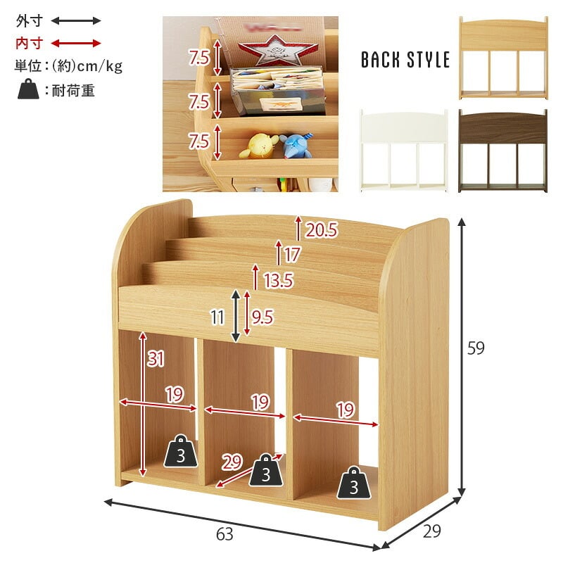 収納家具 ラック 絵本 本棚 幅63cm 奥行27cm 高さ59cm マガジン 角丸 オープン収納 楽々片付け お子様 小物 コンパクト おもちゃ 壁面収納 リビング収納 書斎 文庫本 書類 雑誌 漫画 整理 スッキリ収納 木目調 収納