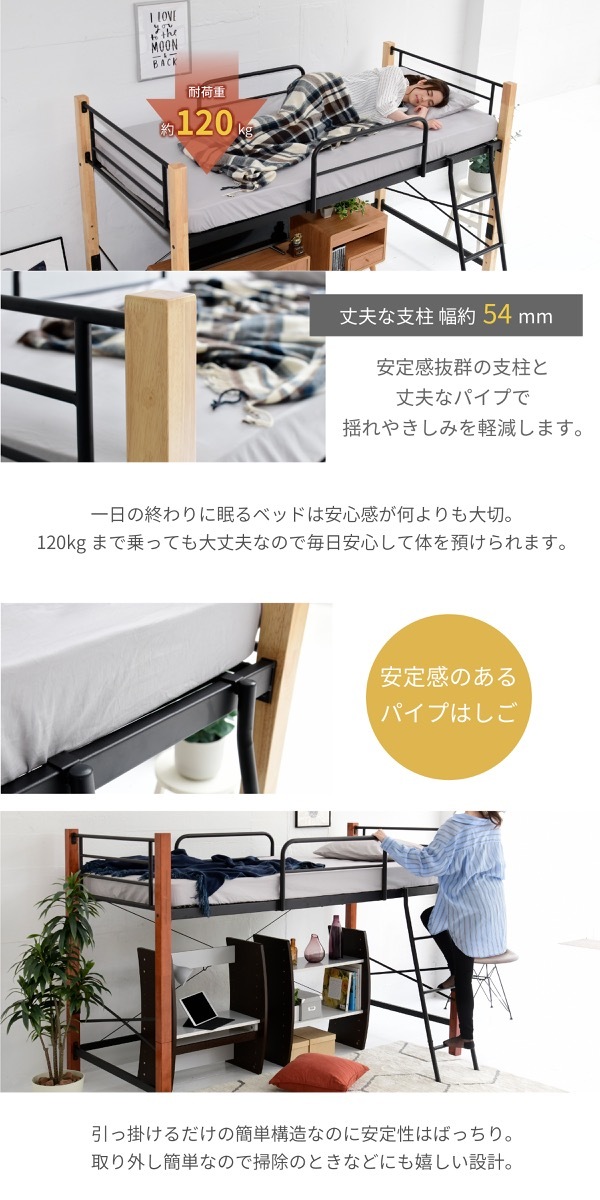 温かみのある天然木とクールなアイアンが融合したおしゃれな 。高すぎないのがちょうどいい、ちょっと低めのロフト