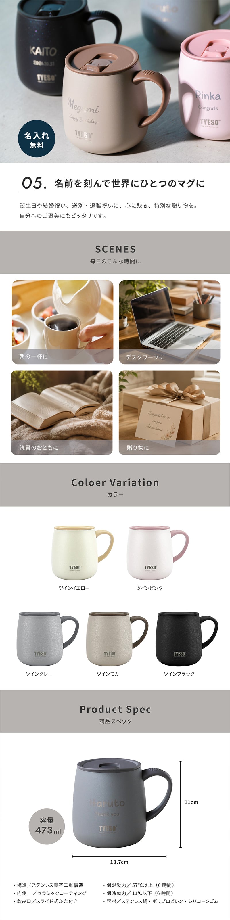 名入れ マグカップ 大きめ 割れない TYESO タイソ ふた付き 蓋 ステンレス セラミック 保温 保冷 473ml 大容量 プレゼント ギフト 誕生日 出産祝い テーブルマグ セラミックコーティング 汚れにくい 名入れ無料 ラッピング無料