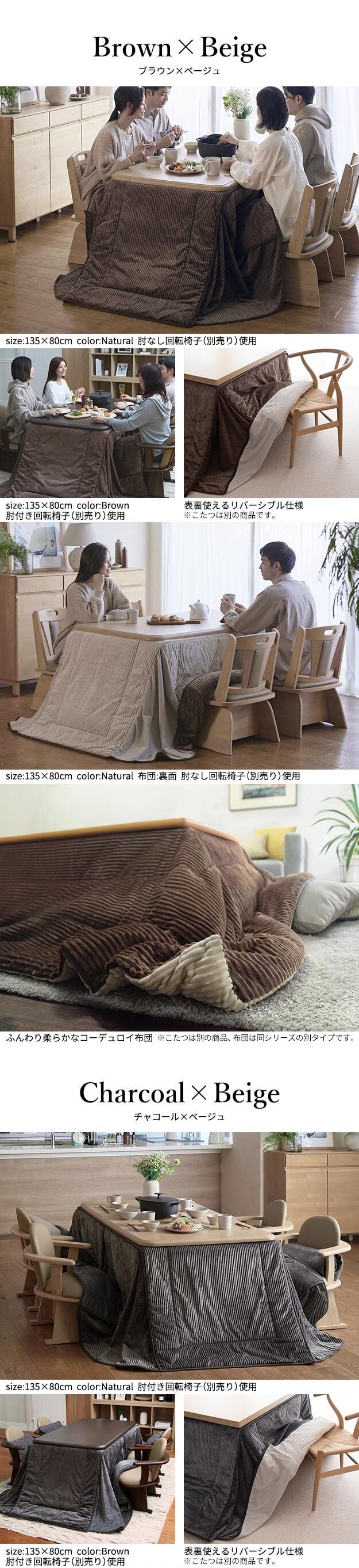 パワフルヒーター-高さ調節機能付きダイニングこたつ〔アコード〕 80x80cm+専用省スペースこたつ布団 2点セット SAI 彩 コタツ 正方形 ダイニングテーブル リビング 布団セット 掛け布団 ハイタイプこたつ ファン付き おしゃれ 北欧 ブラウン